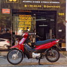HONDA BIZ 125cc ES/FLEX  ano 2010-4